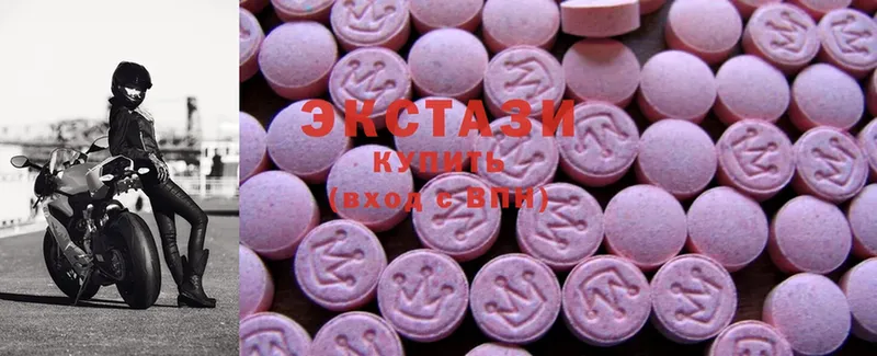 Экстази MDMA  блэк спрут онион  Армянск  магазин   