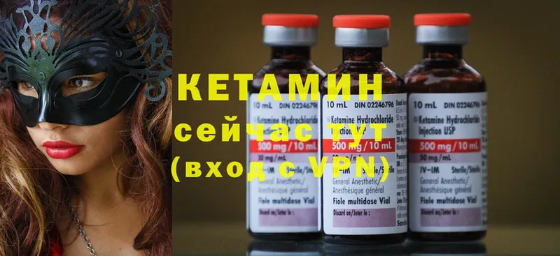 Кетамин ketamine  Армянск 