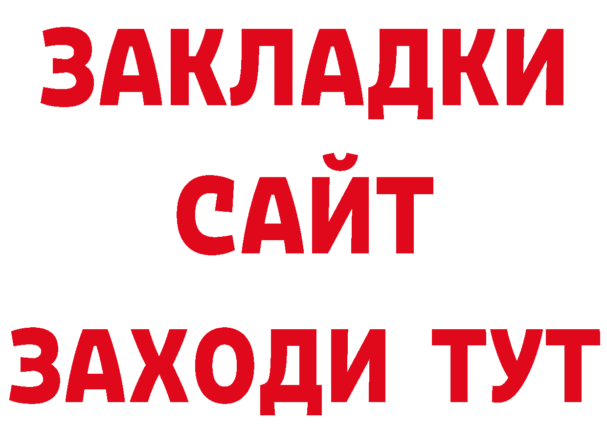 ТГК гашишное масло ТОР сайты даркнета гидра Армянск